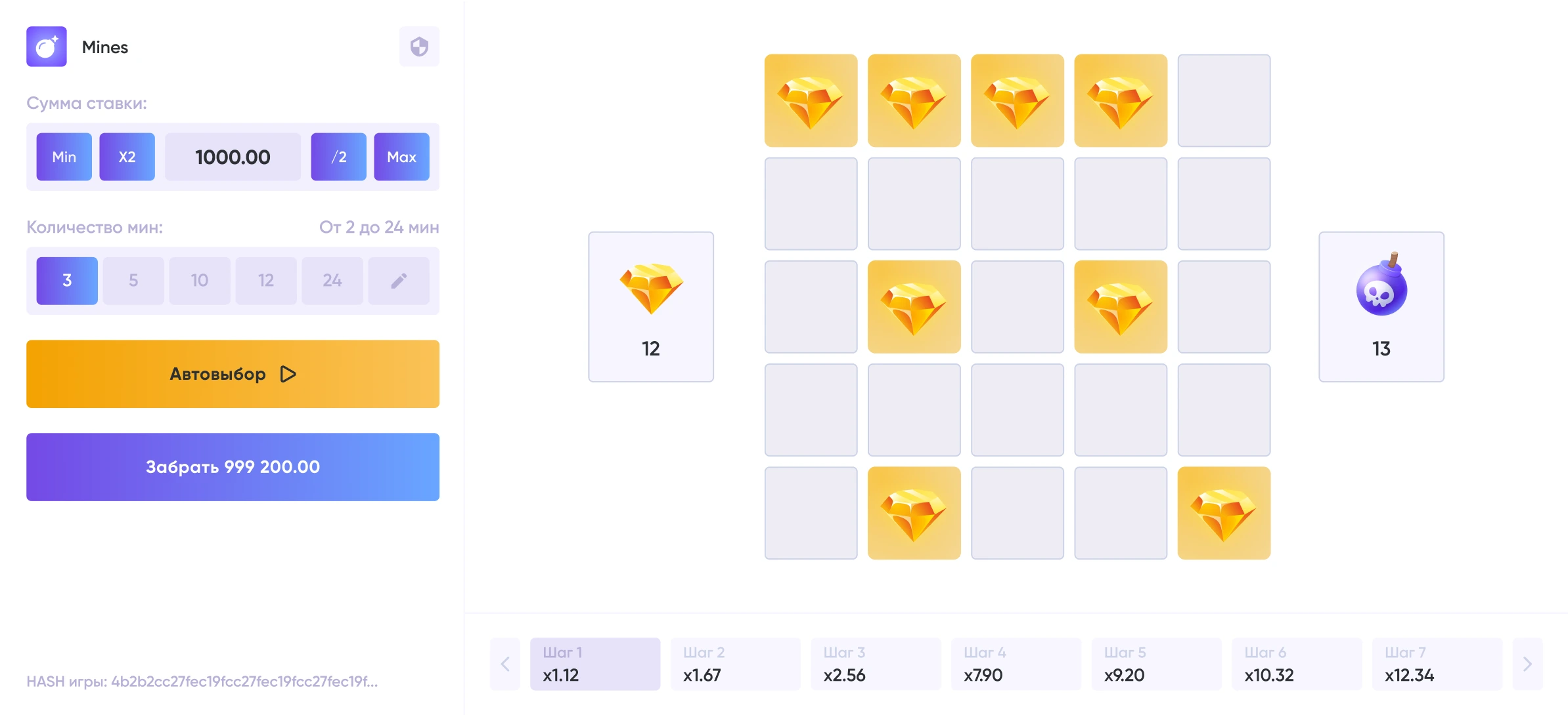 Trix режим мины